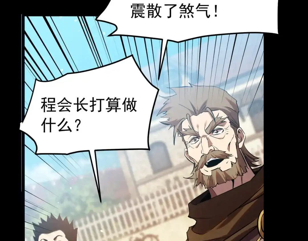 我靠无敌被动打出成吨伤害！ 第179话 刀惑人心 第51页
