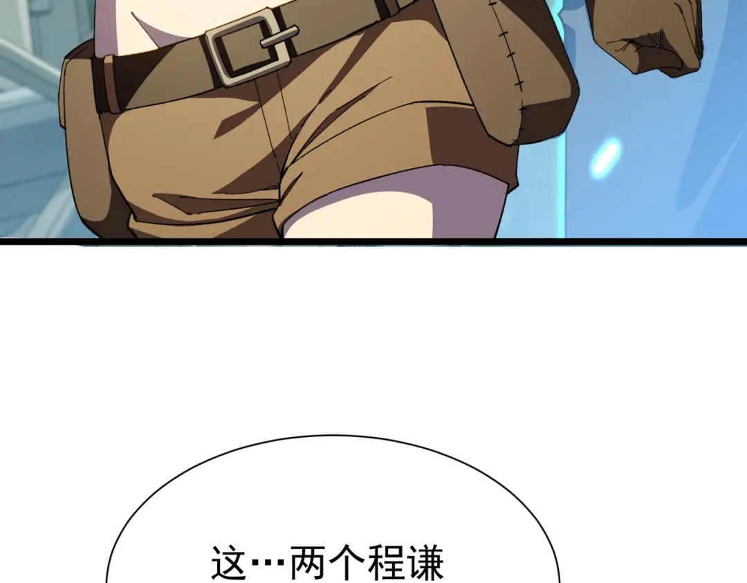 我靠无敌被动打出成吨伤害！ 第179话 刀惑人心 第150页