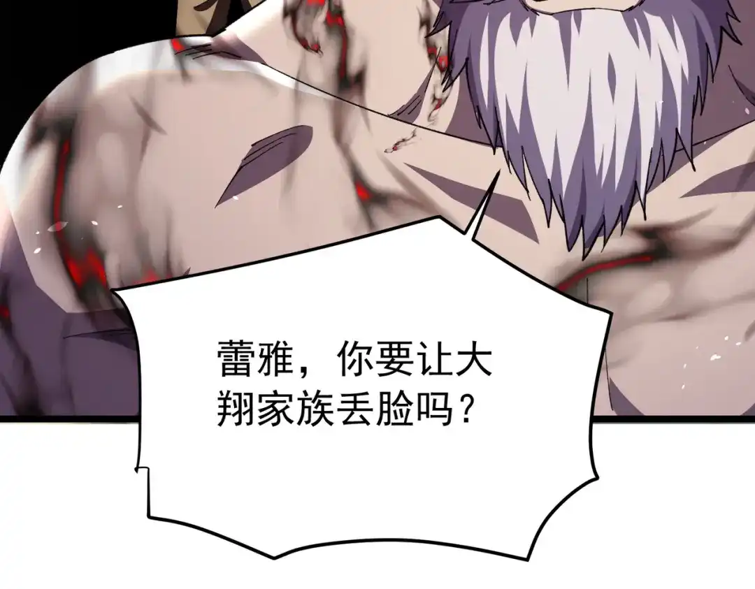 我靠无敌被动打出成吨伤害！ 第179话 刀惑人心 第163页