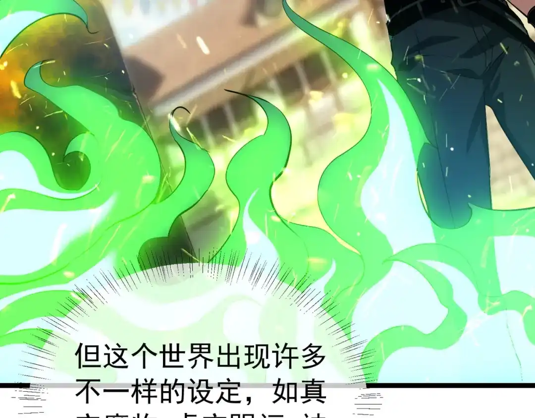 我靠无敌被动打出成吨伤害！ 第179话 刀惑人心 第10页