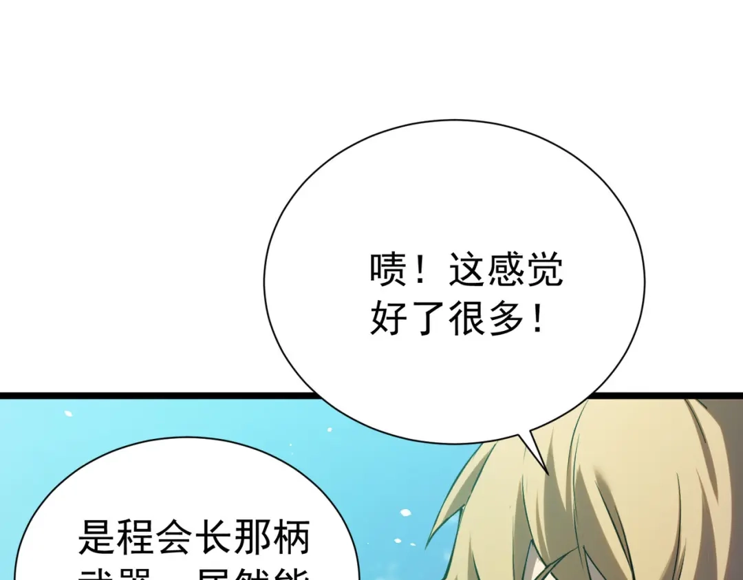我靠无敌被动打出成吨伤害！ 第179话 刀惑人心 第92页