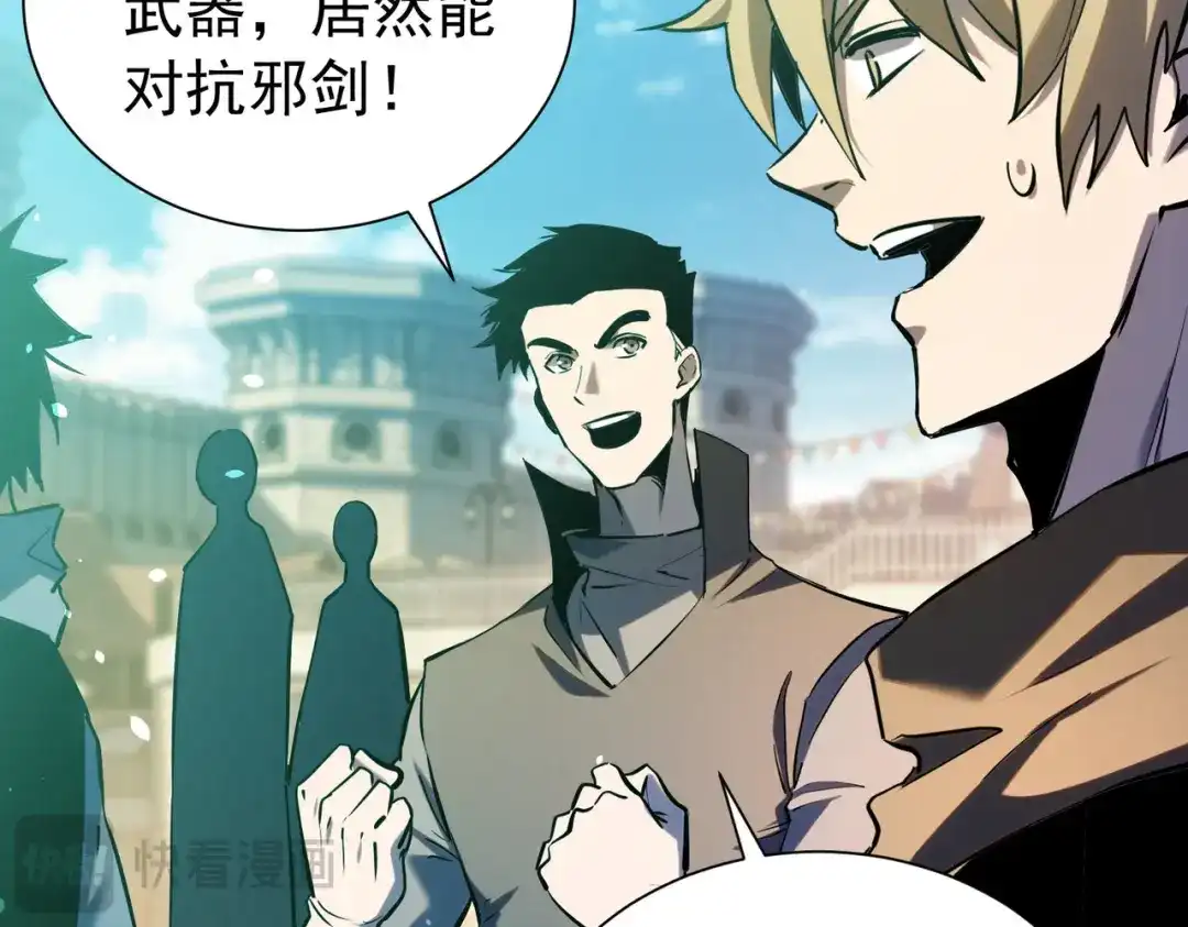 我靠无敌被动打出成吨伤害！ 第179话 刀惑人心 第93页