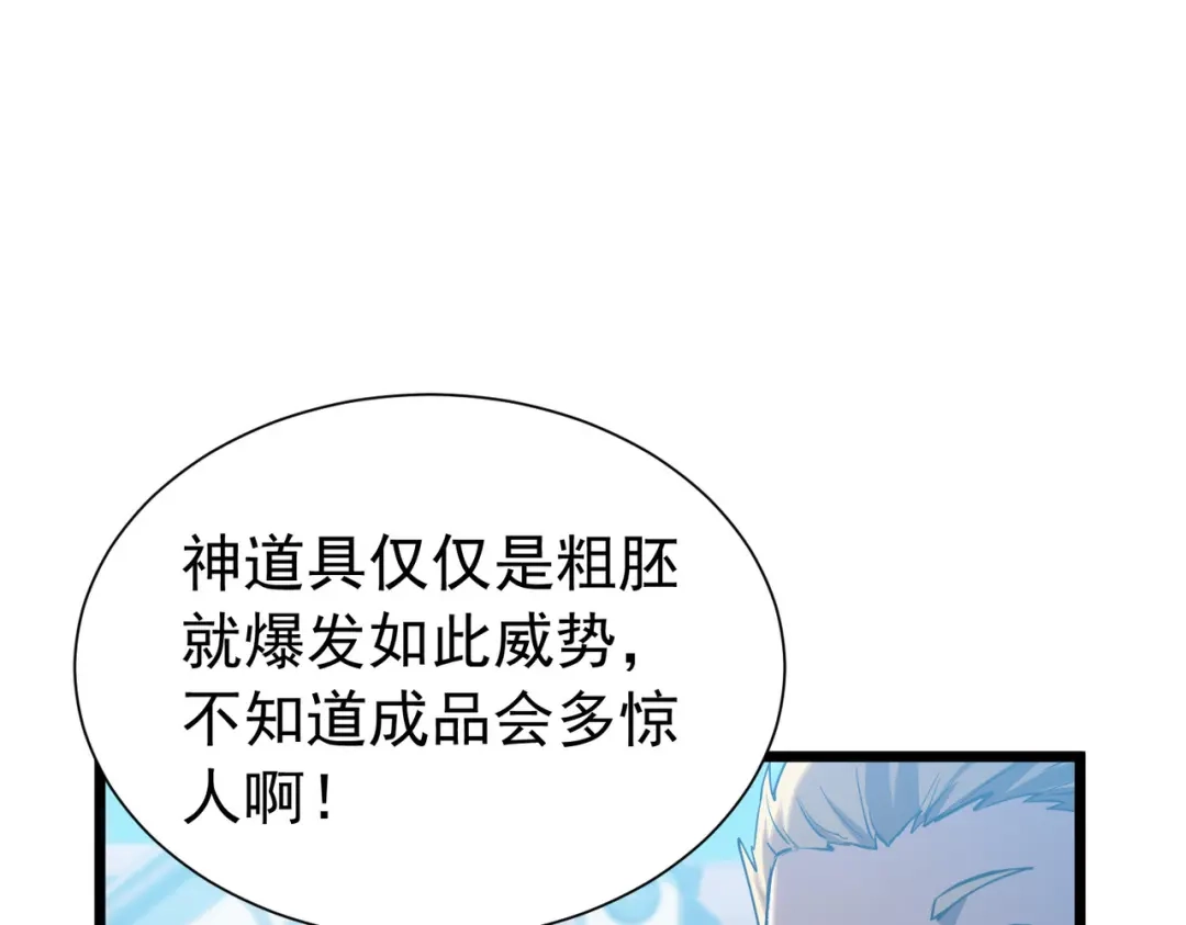 我靠无敌被动打出成吨伤害！ 第179话 刀惑人心 第5页