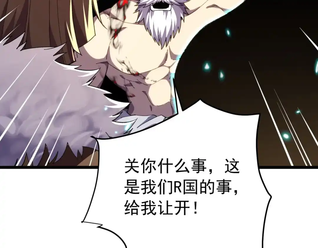 我靠无敌被动打出成吨伤害！ 第179话 刀惑人心 第156页