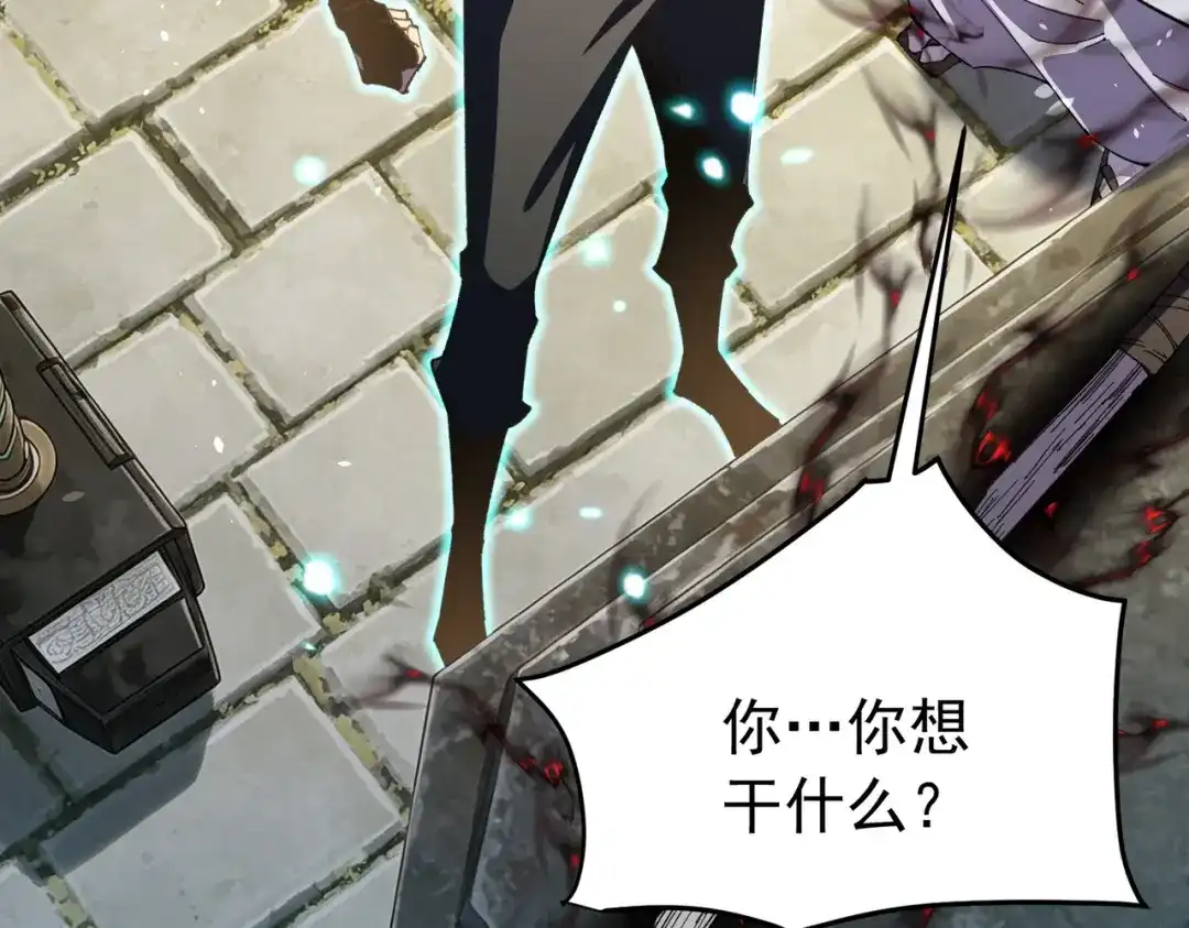我靠无敌被动打出成吨伤害！ 第179话 刀惑人心 第169页