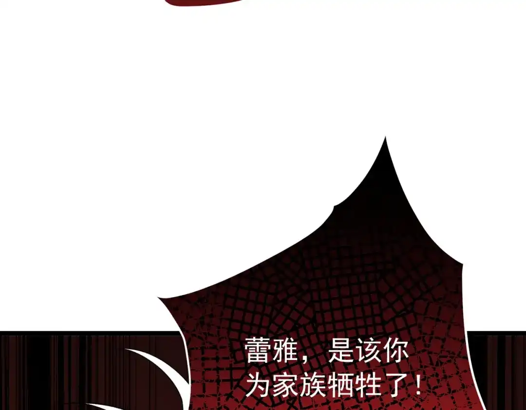 我靠无敌被动打出成吨伤害！ 第179话 刀惑人心 第114页