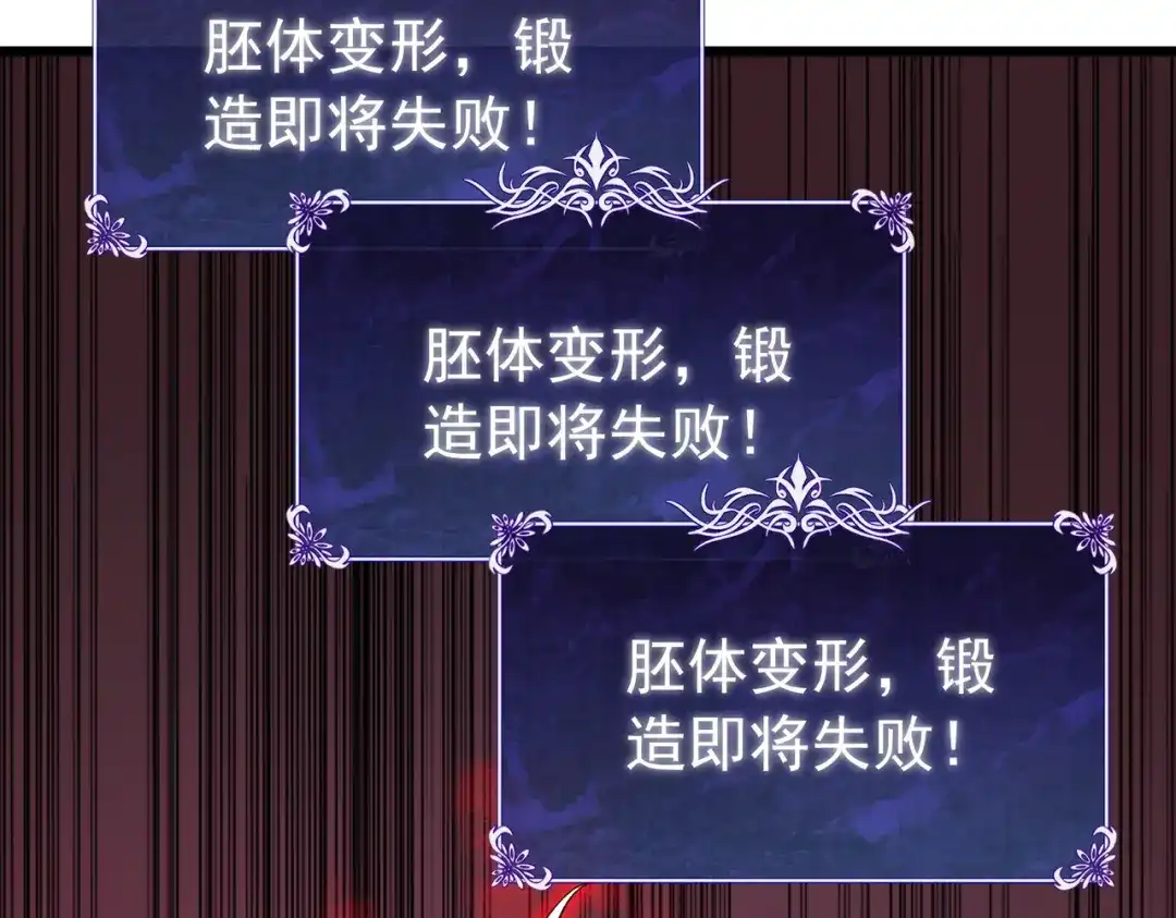 我靠无敌被动打出成吨伤害！ 第179话 刀惑人心 第107页