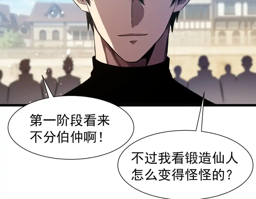 我靠无敌被动打出成吨伤害！ 第179话 刀惑人心 第69页