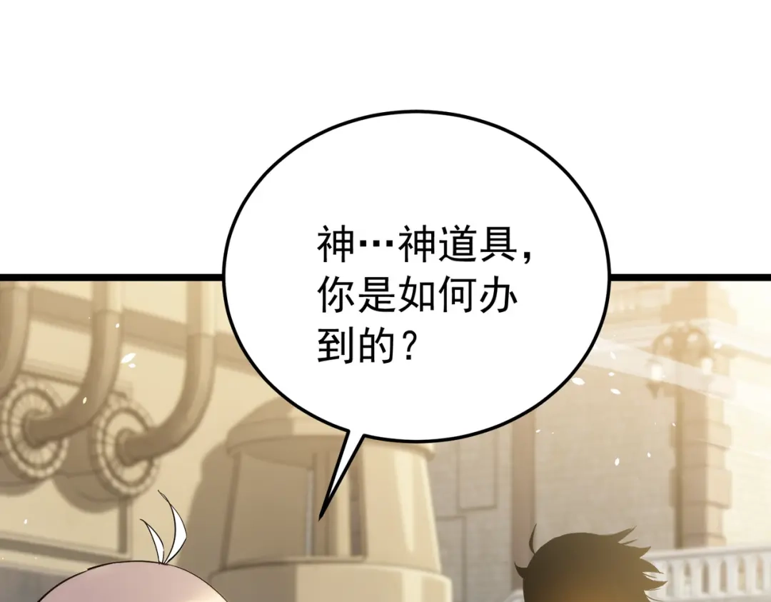 我靠无敌被动打出成吨伤害！ 第180话 流光千刃伞（君王） 第160页