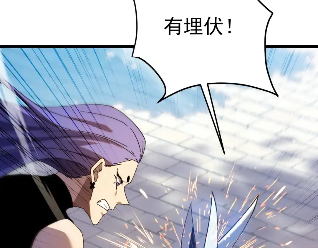 我靠无敌被动打出成吨伤害！ 第180话 流光千刃伞（君王） 第82页