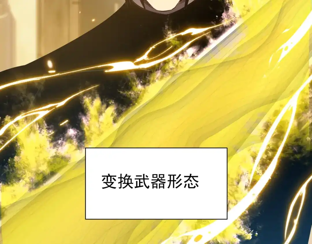 我靠无敌被动打出成吨伤害！ 第180话 流光千刃伞（君王） 第179页