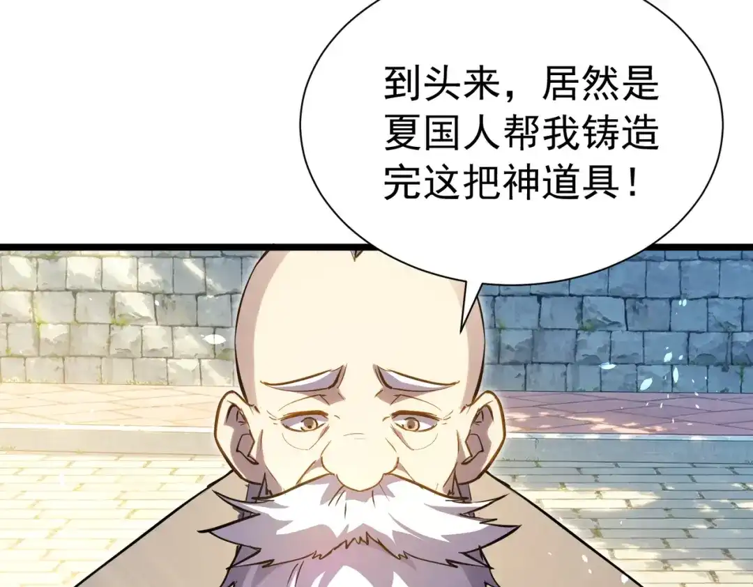 我靠无敌被动打出成吨伤害！ 第180话 流光千刃伞（君王） 第111页