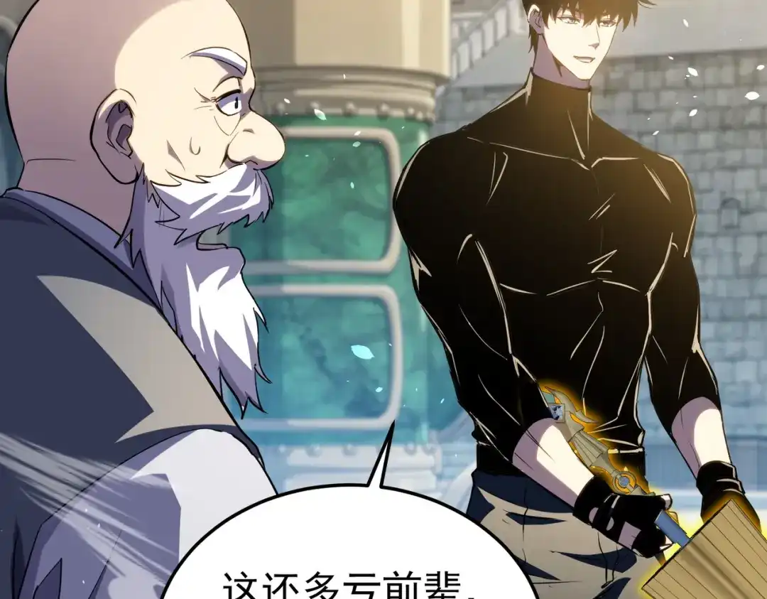我靠无敌被动打出成吨伤害！ 第180话 流光千刃伞（君王） 第161页