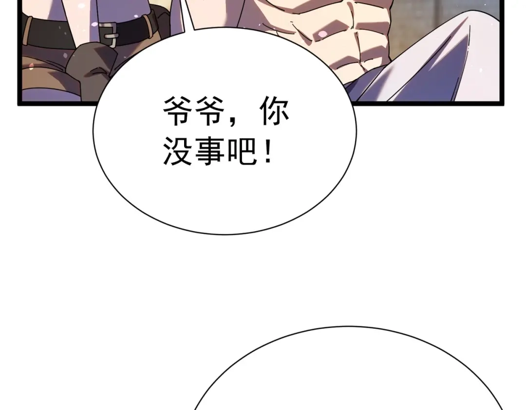 我靠无敌被动打出成吨伤害！ 第180话 流光千刃伞（君王） 第44页