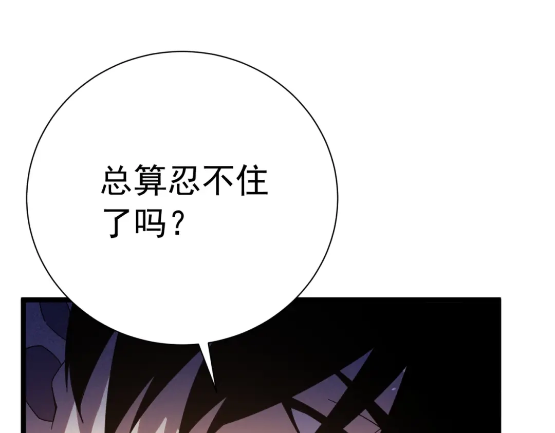 我靠无敌被动打出成吨伤害！ 第180话 流光千刃伞（君王） 第72页