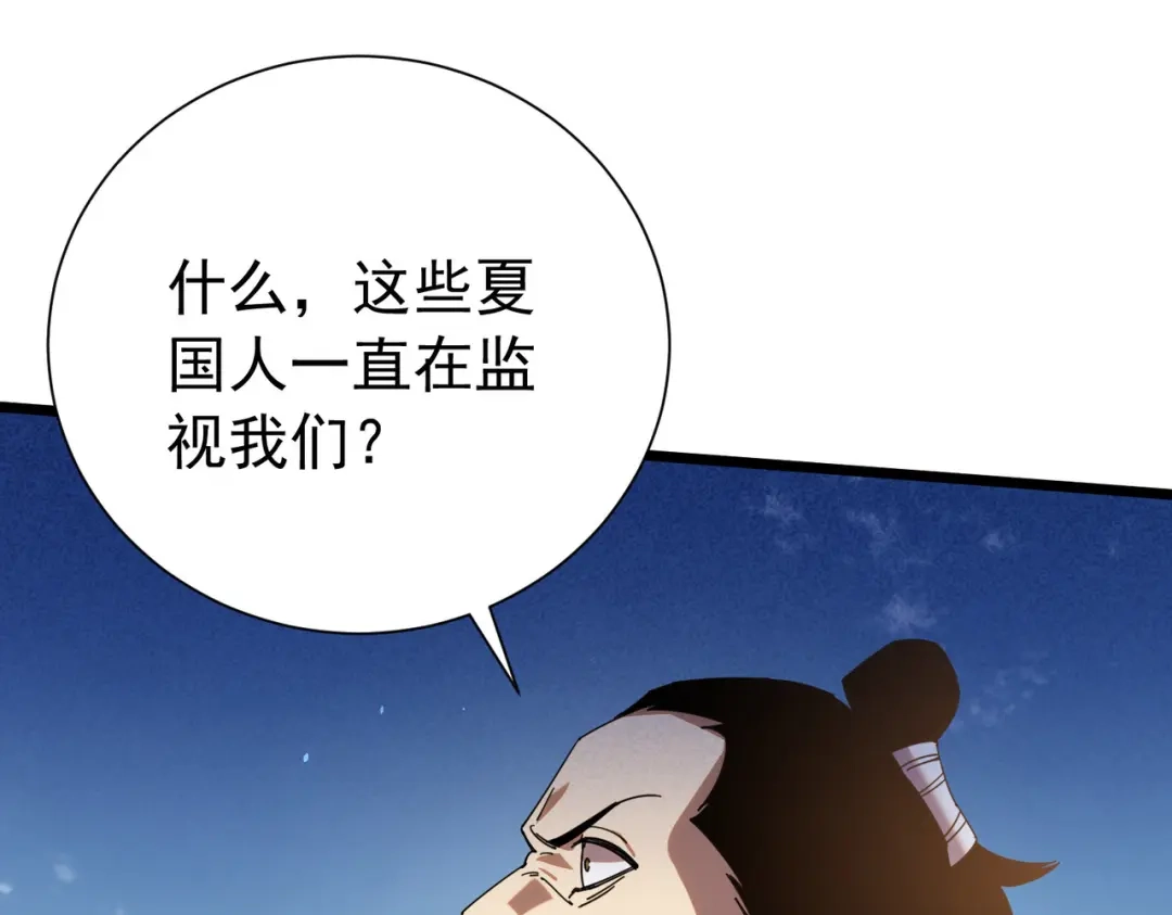 我靠无敌被动打出成吨伤害！ 第180话 流光千刃伞（君王） 第88页