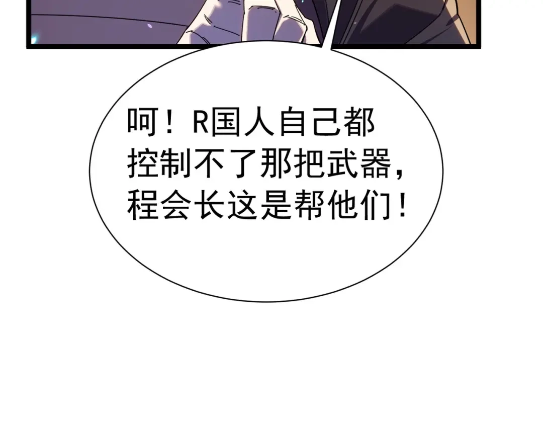 我靠无敌被动打出成吨伤害！ 第180话 流光千刃伞（君王） 第10页