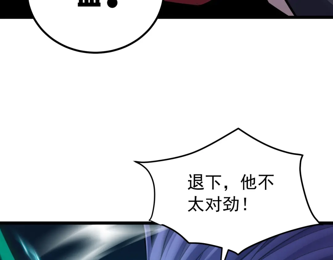 我靠无敌被动打出成吨伤害！ 第180话 流光千刃伞（君王） 第128页