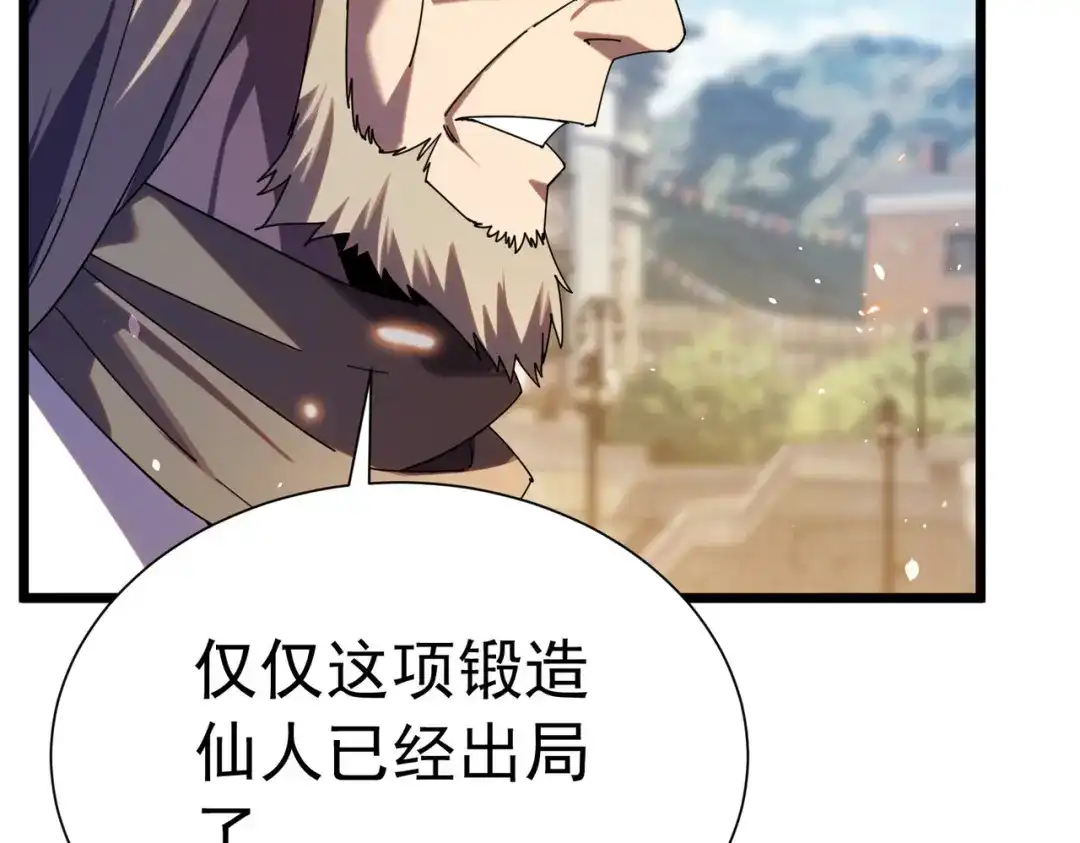 我靠无敌被动打出成吨伤害！ 第180话 流光千刃伞（君王） 第35页