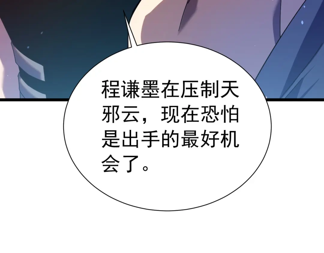 我靠无敌被动打出成吨伤害！ 第180话 流光千刃伞（君王） 第52页