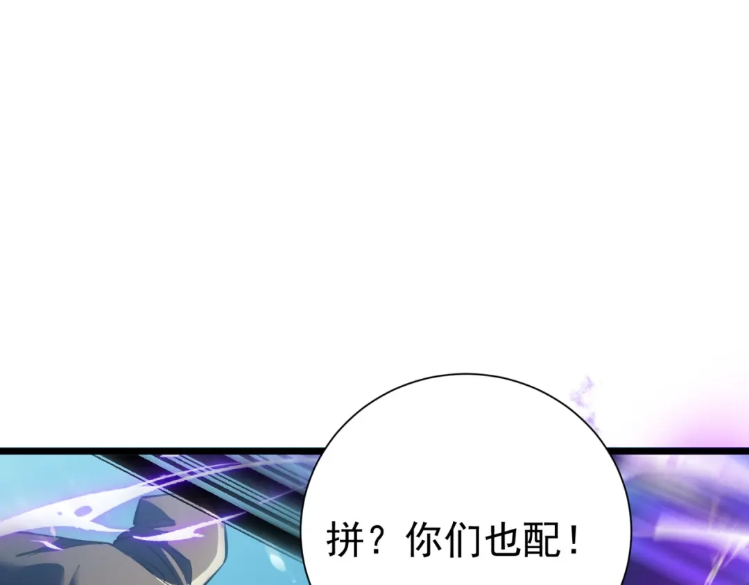我靠无敌被动打出成吨伤害！ 第180话 流光千刃伞（君王） 第96页