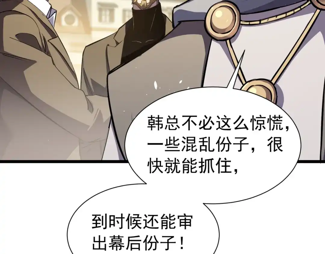 我靠无敌被动打出成吨伤害！ 第180话 流光千刃伞（君王） 第101页