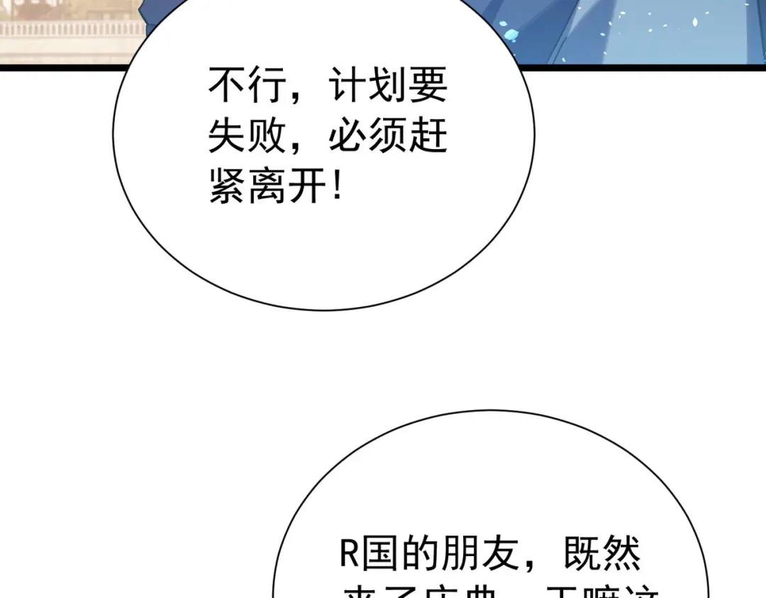 我靠无敌被动打出成吨伤害！ 第180话 流光千刃伞（君王） 第90页