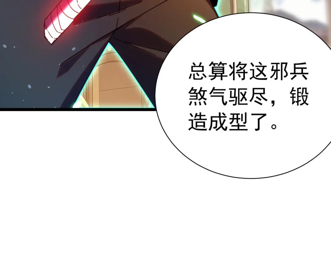 我靠无敌被动打出成吨伤害！ 第180话 流光千刃伞（君王） 第58页
