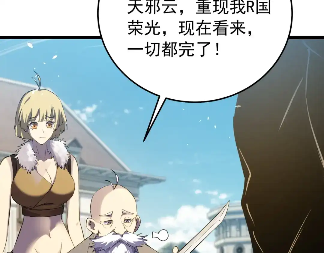 我靠无敌被动打出成吨伤害！ 第180话 流光千刃伞（君王） 第166页
