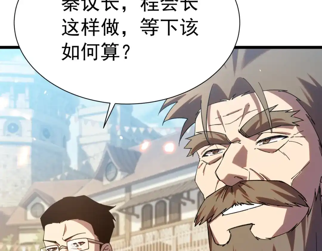 我靠无敌被动打出成吨伤害！ 第180话 流光千刃伞（君王） 第29页