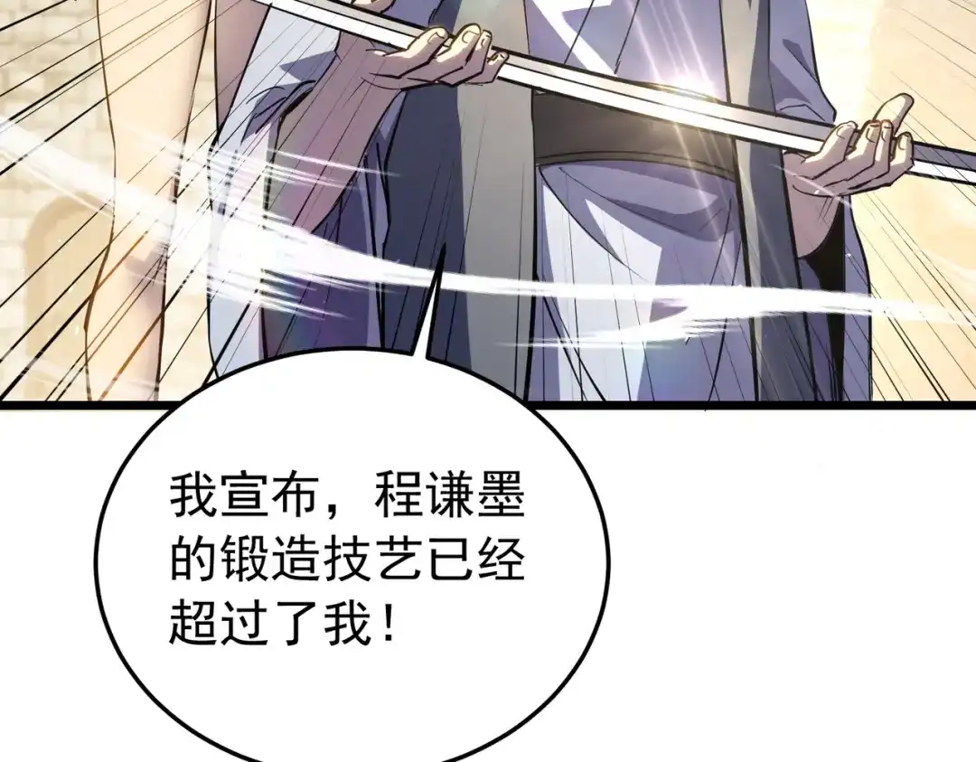 我靠无敌被动打出成吨伤害！ 第180话 流光千刃伞（君王） 第116页