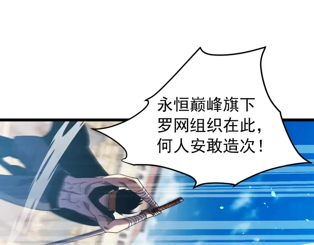 我靠无敌被动打出成吨伤害！ 第180话 流光千刃伞（君王） 第78页