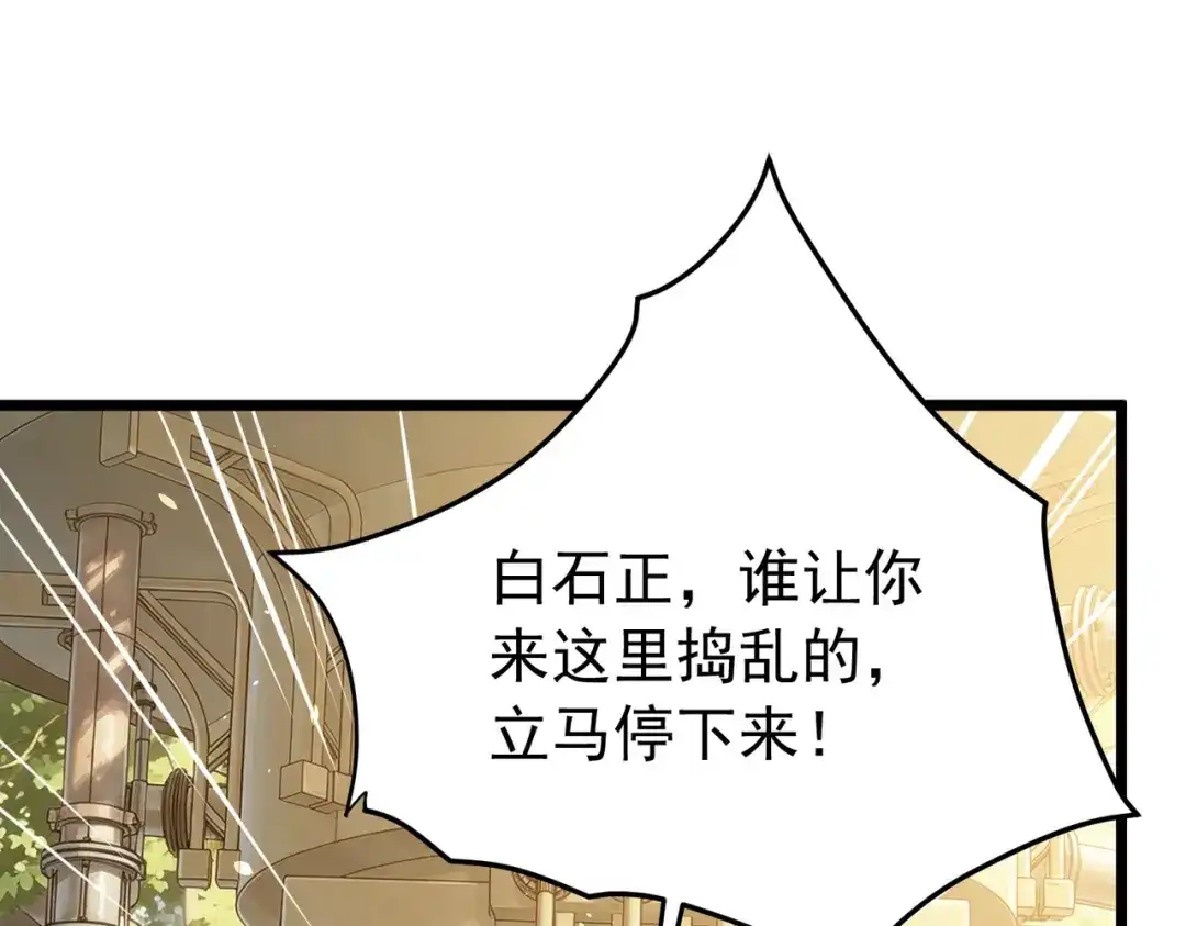 我靠无敌被动打出成吨伤害！ 第180话 流光千刃伞（君王） 第172页