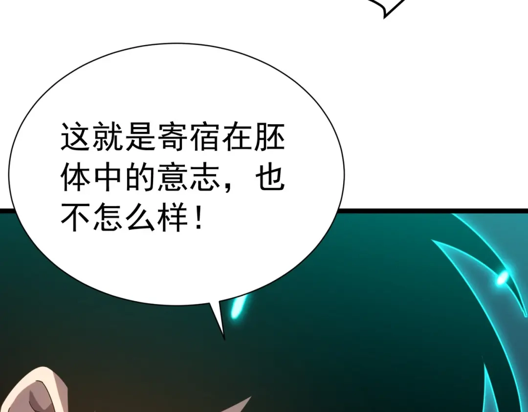 我靠无敌被动打出成吨伤害！ 第180话 流光千刃伞（君王） 第19页