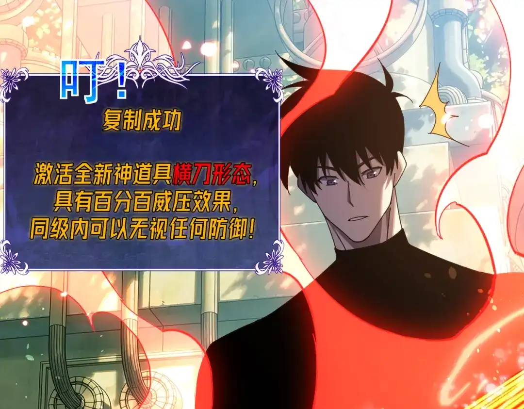 我靠无敌被动打出成吨伤害！ 第180话 流光千刃伞（君王） 第64页