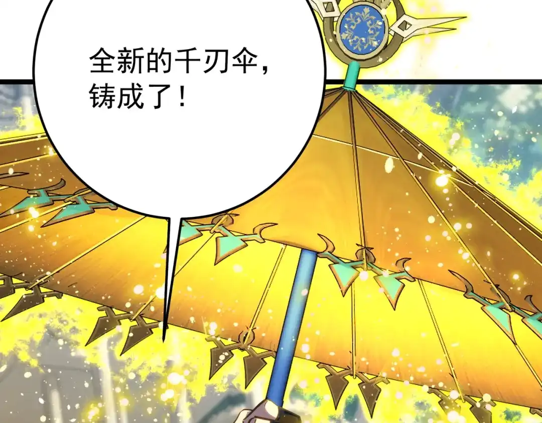 我靠无敌被动打出成吨伤害！ 第180话 流光千刃伞（君王） 第156页