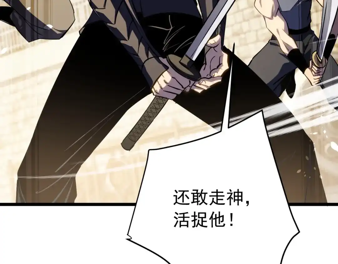 我靠无敌被动打出成吨伤害！ 第180话 流光千刃伞（君王） 第125页