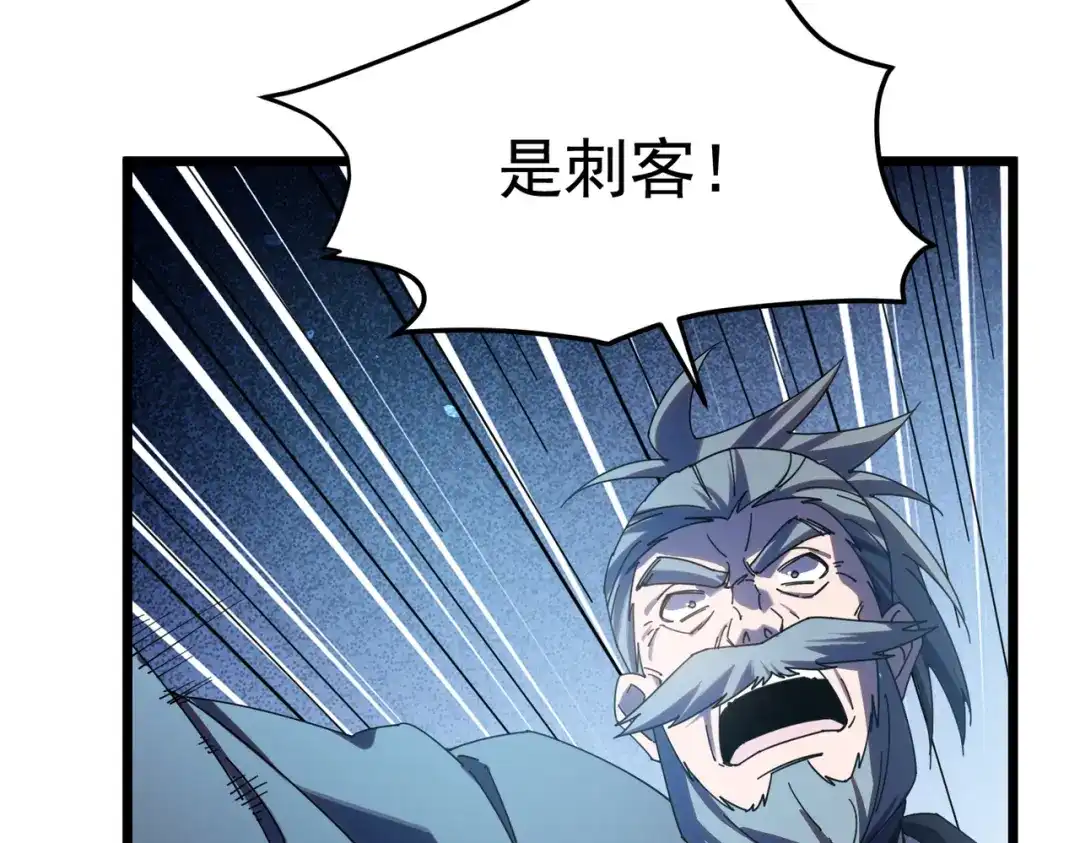 我靠无敌被动打出成吨伤害！ 第180话 流光千刃伞（君王） 第70页