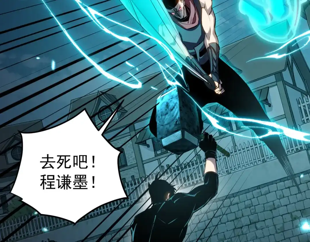 我靠无敌被动打出成吨伤害！ 第180话 流光千刃伞（君王） 第138页