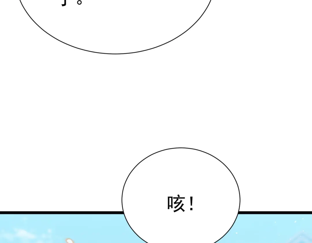 我靠无敌被动打出成吨伤害！ 第180话 流光千刃伞（君王） 第36页