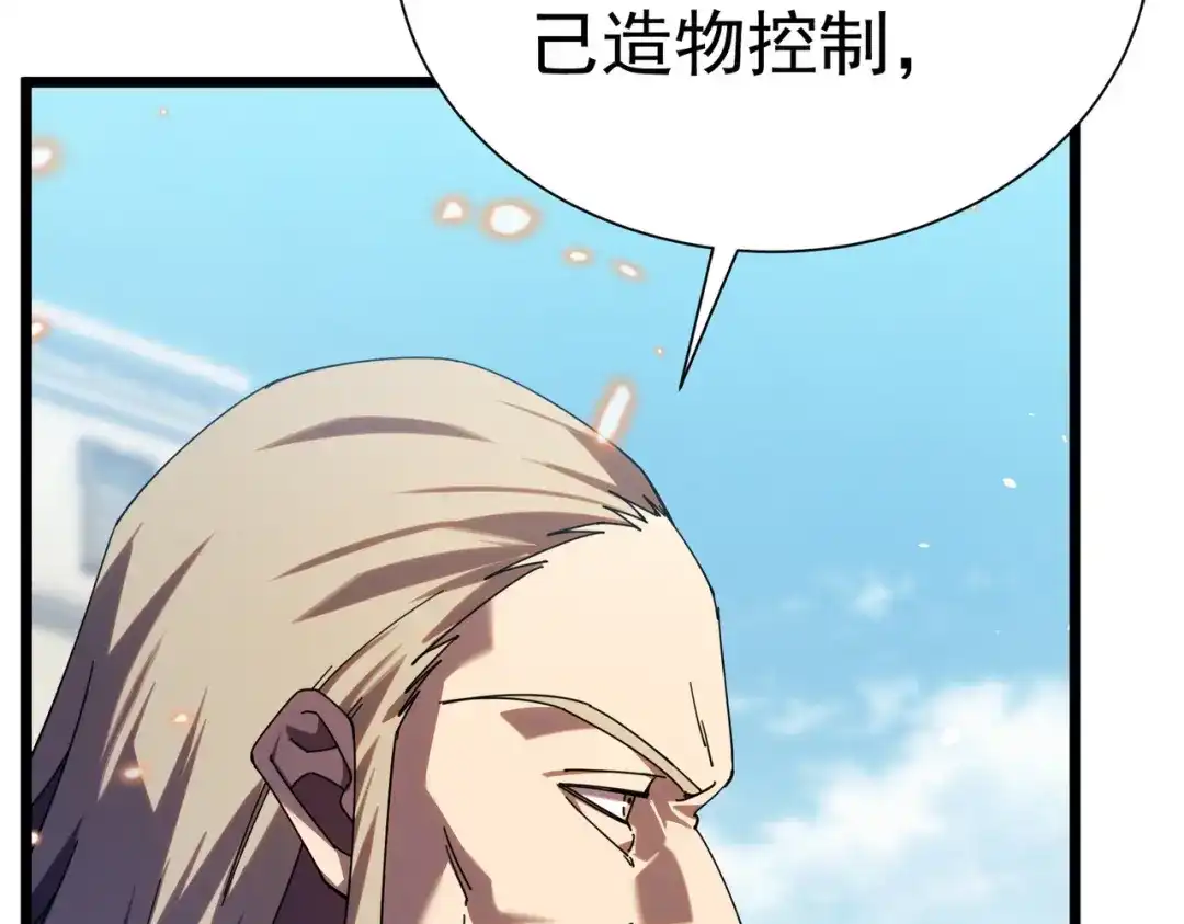 我靠无敌被动打出成吨伤害！ 第180话 流光千刃伞（君王） 第34页