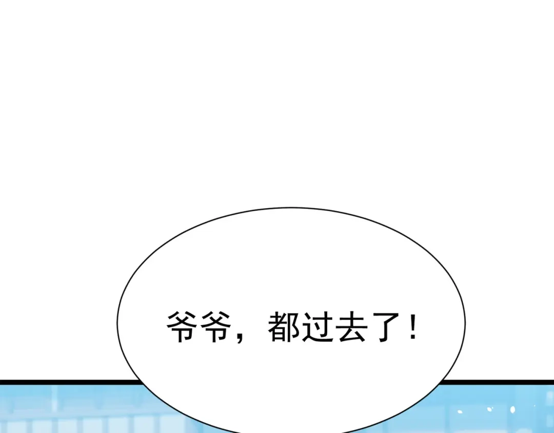 我靠无敌被动打出成吨伤害！ 第180话 流光千刃伞（君王） 第47页