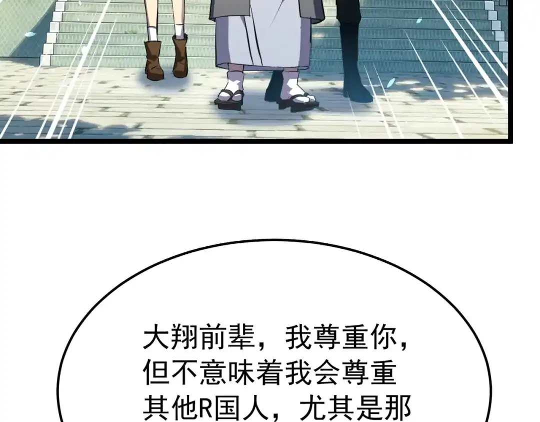 我靠无敌被动打出成吨伤害！ 第180话 流光千刃伞（君王） 第174页