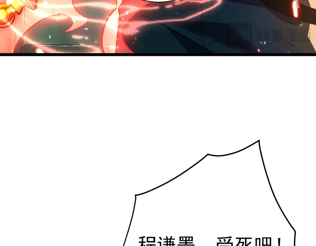 我靠无敌被动打出成吨伤害！ 第180话 流光千刃伞（君王） 第66页