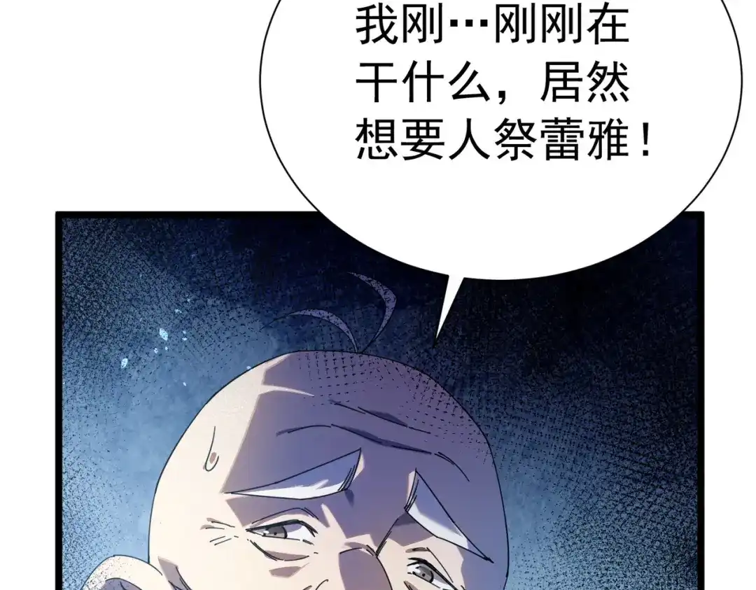 我靠无敌被动打出成吨伤害！ 第180话 流光千刃伞（君王） 第45页