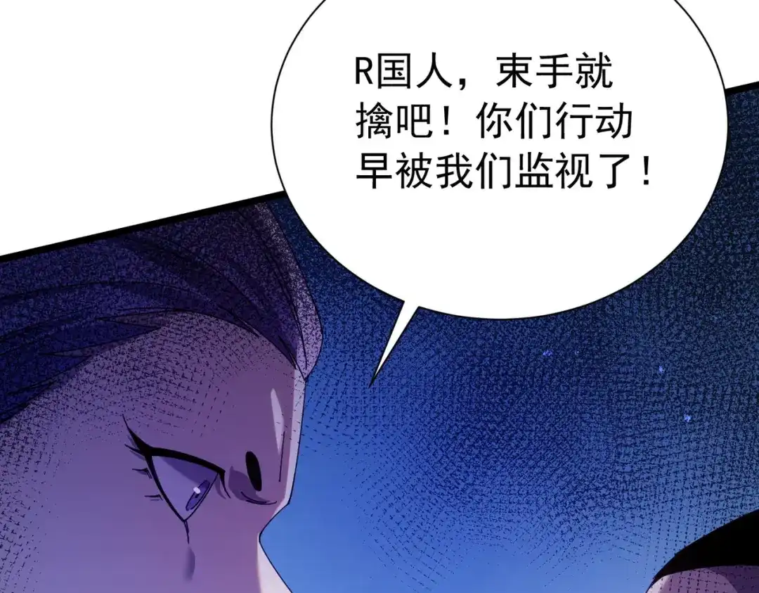 我靠无敌被动打出成吨伤害！ 第180话 流光千刃伞（君王） 第85页
