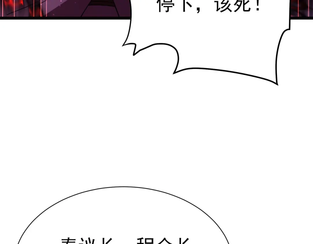 我靠无敌被动打出成吨伤害！ 第180话 流光千刃伞（君王） 第28页