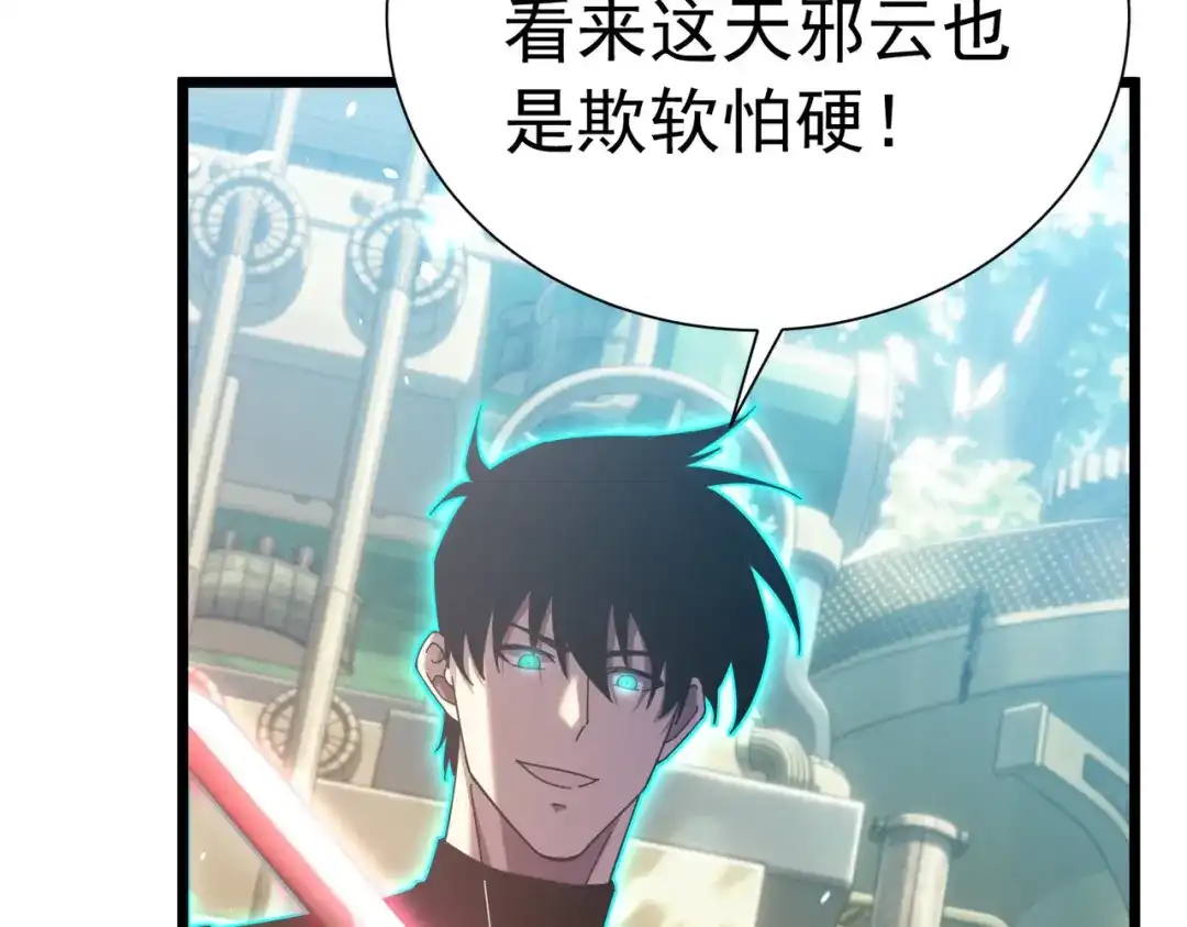 我靠无敌被动打出成吨伤害！ 第180话 流光千刃伞（君王） 第39页
