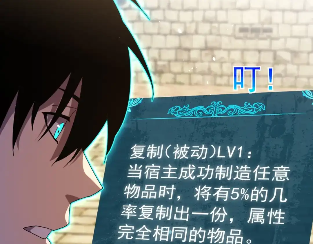 我靠无敌被动打出成吨伤害！ 第180话 流光千刃伞（君王） 第61页