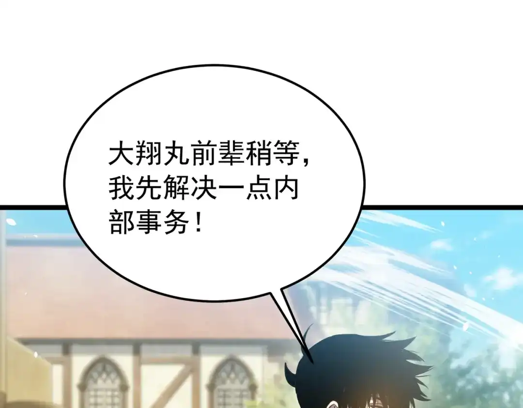 我靠无敌被动打出成吨伤害！ 第180话 流光千刃伞（君王） 第169页